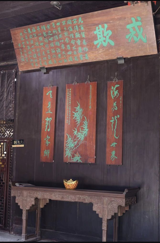 The Jie Qi plaque hanging above a hall at Hu Qing Yu Tang pharmacy
